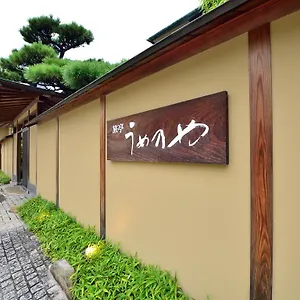 うめ乃や 旅館 松山市